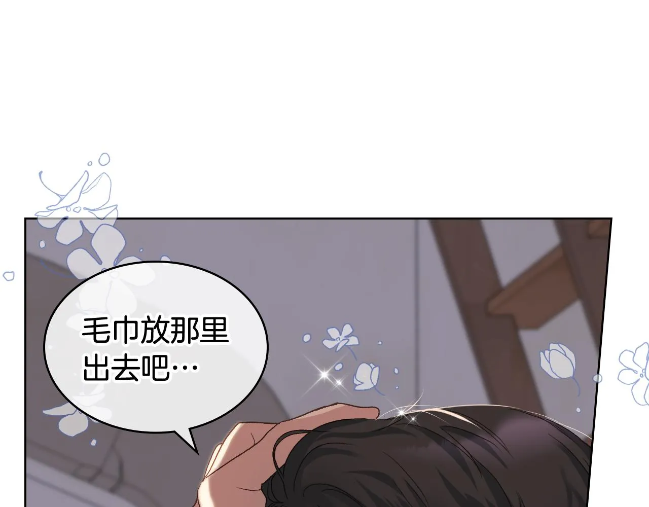 第57话 落脚休息 第109页