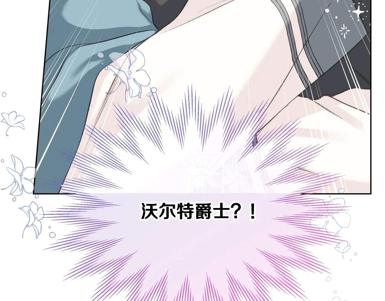 第57话 落脚休息 第115页