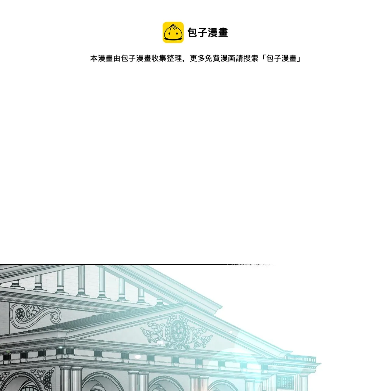 第54话 利用戴尔 第1页