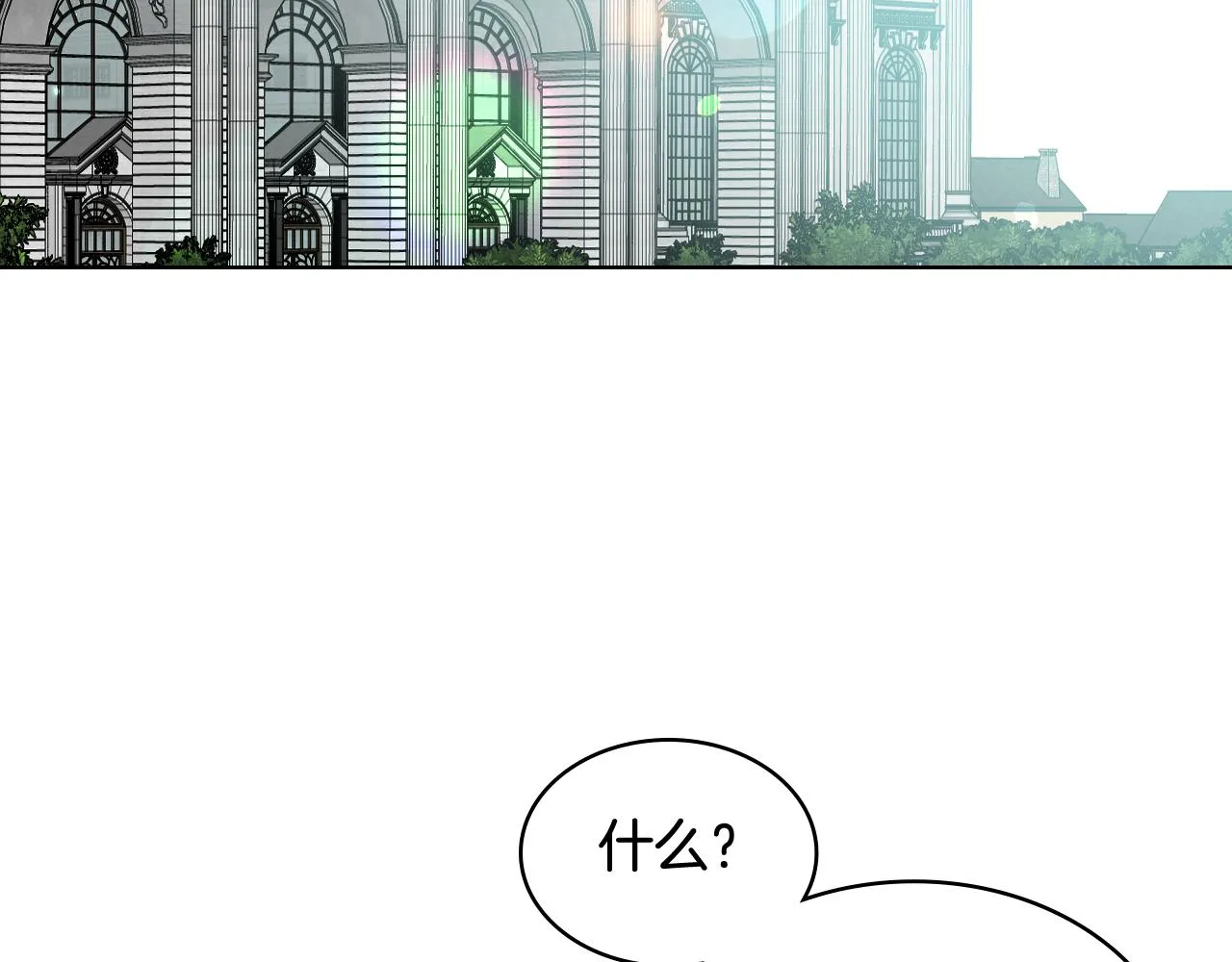 第54话 利用戴尔 第2页