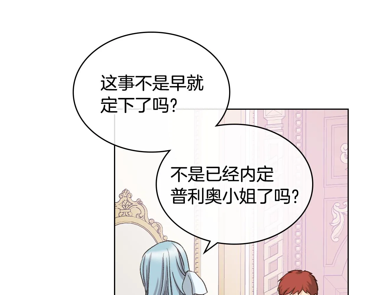 第54话 利用戴尔 第5页