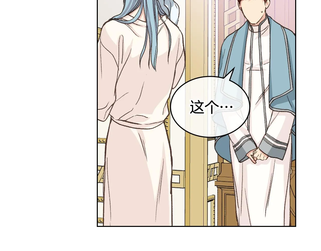 第54话 利用戴尔 第6页