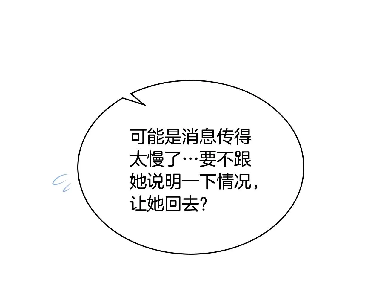 第54话 利用戴尔 第7页