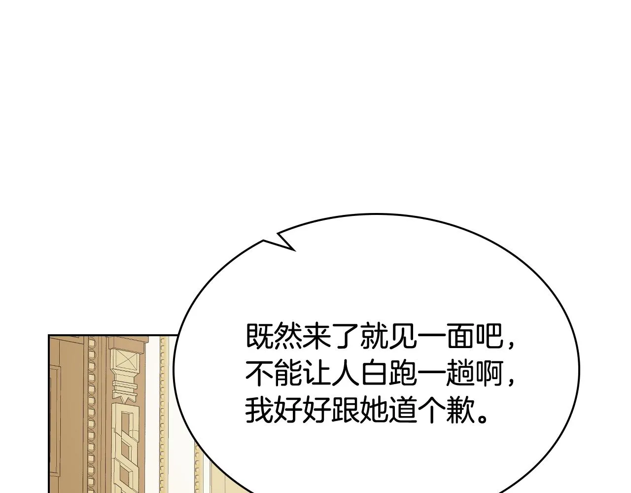 第54话 利用戴尔 第9页