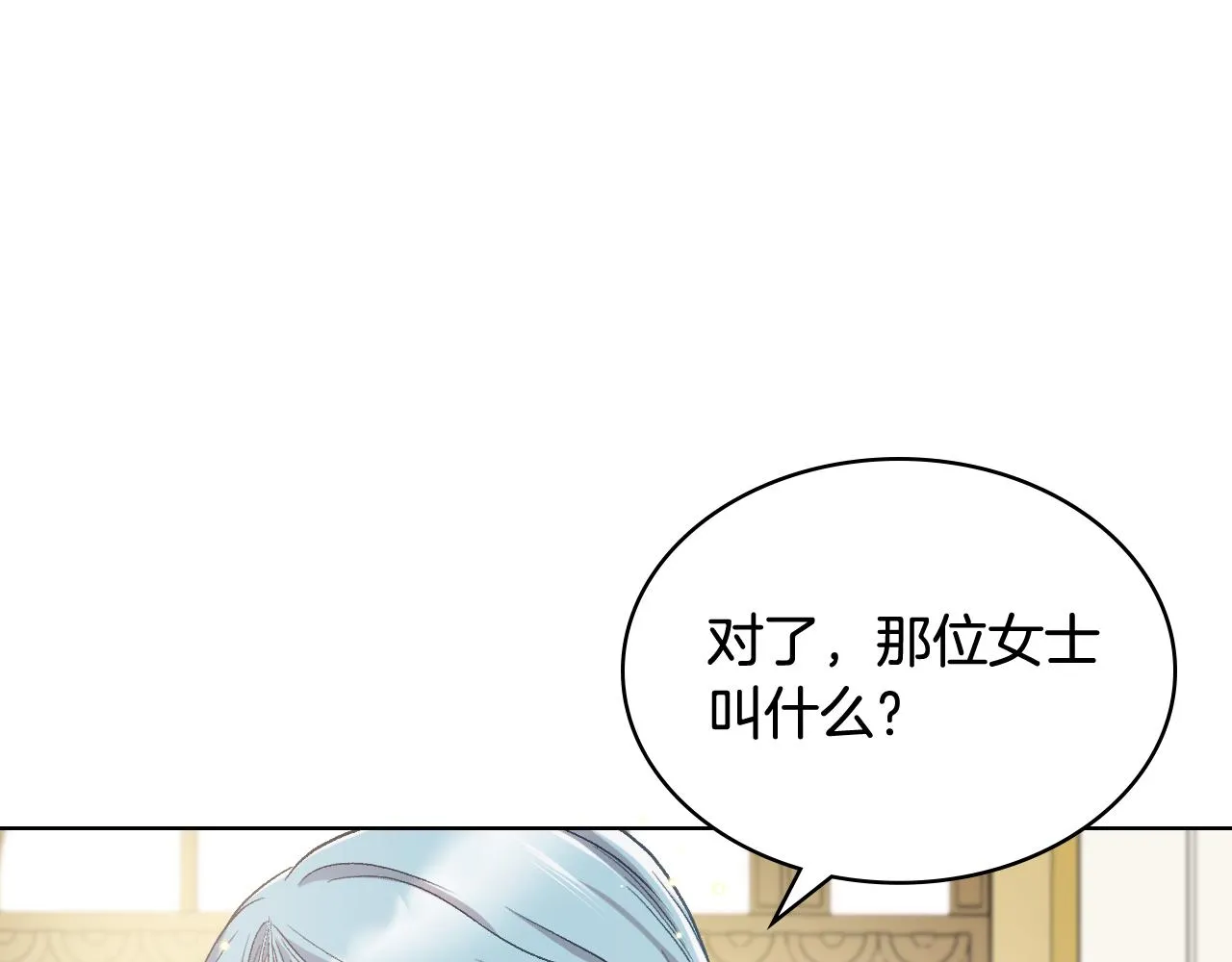 第54话 利用戴尔 第12页