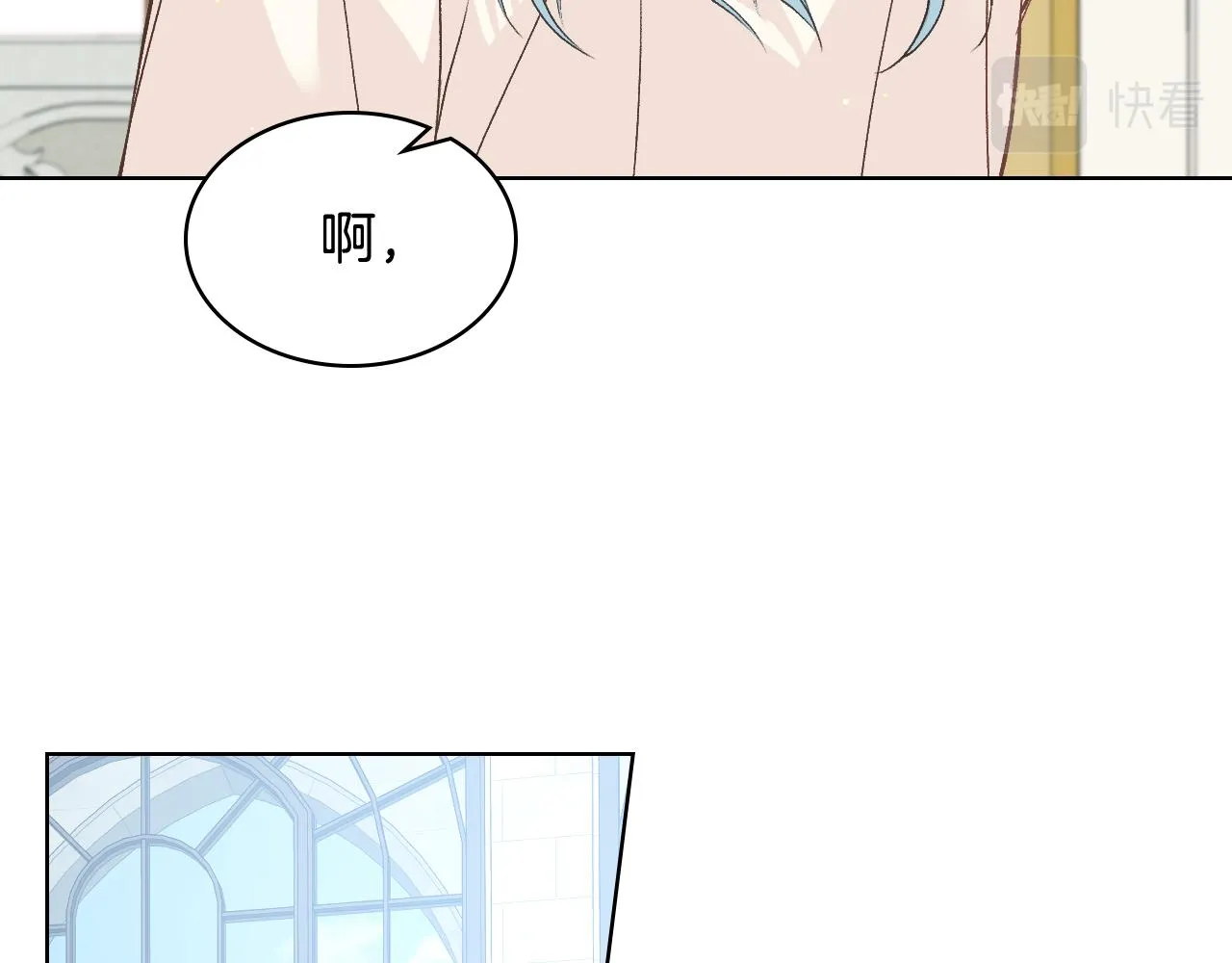 第54话 利用戴尔 第14页