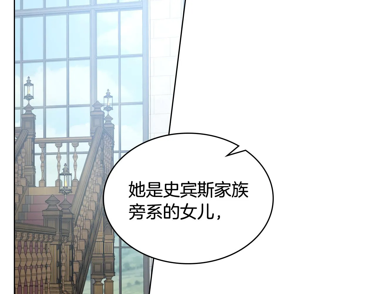 第54话 利用戴尔 第15页