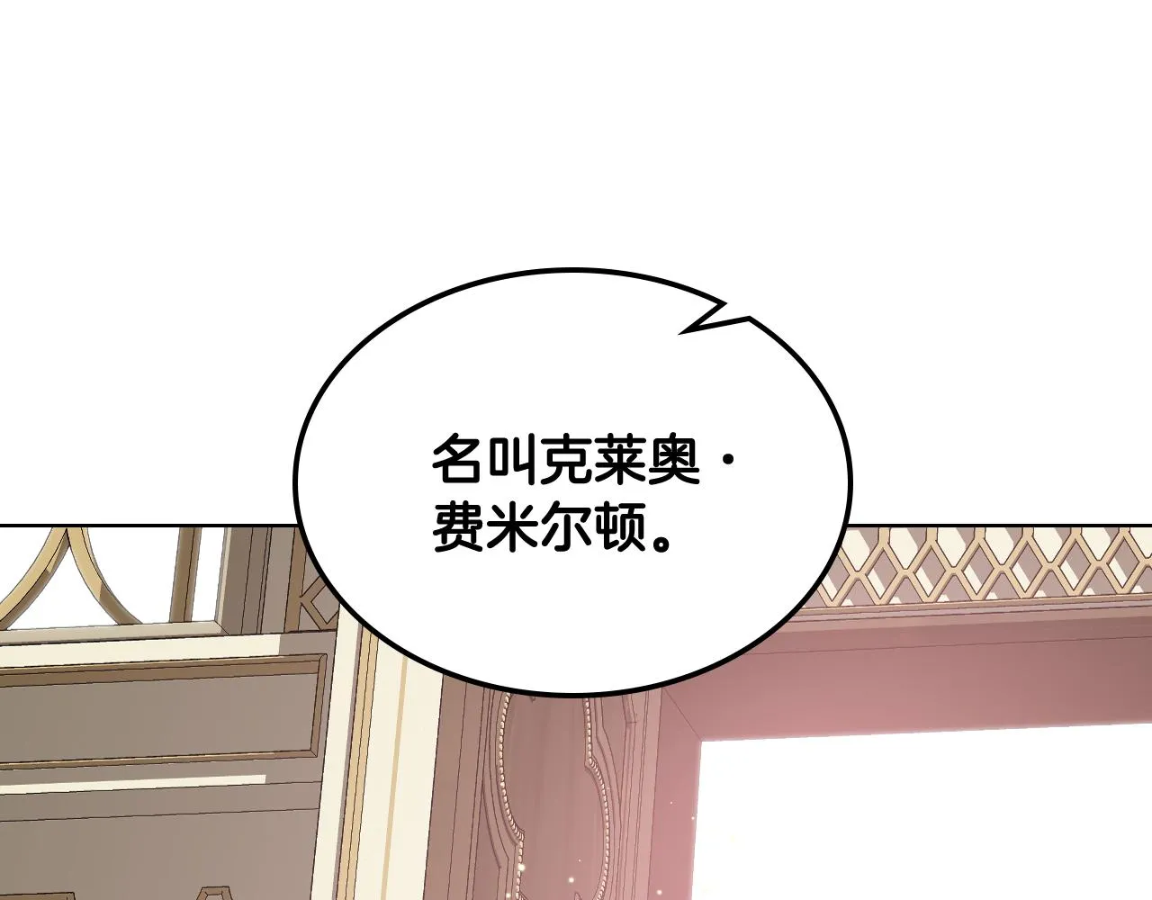 第54话 利用戴尔 第17页
