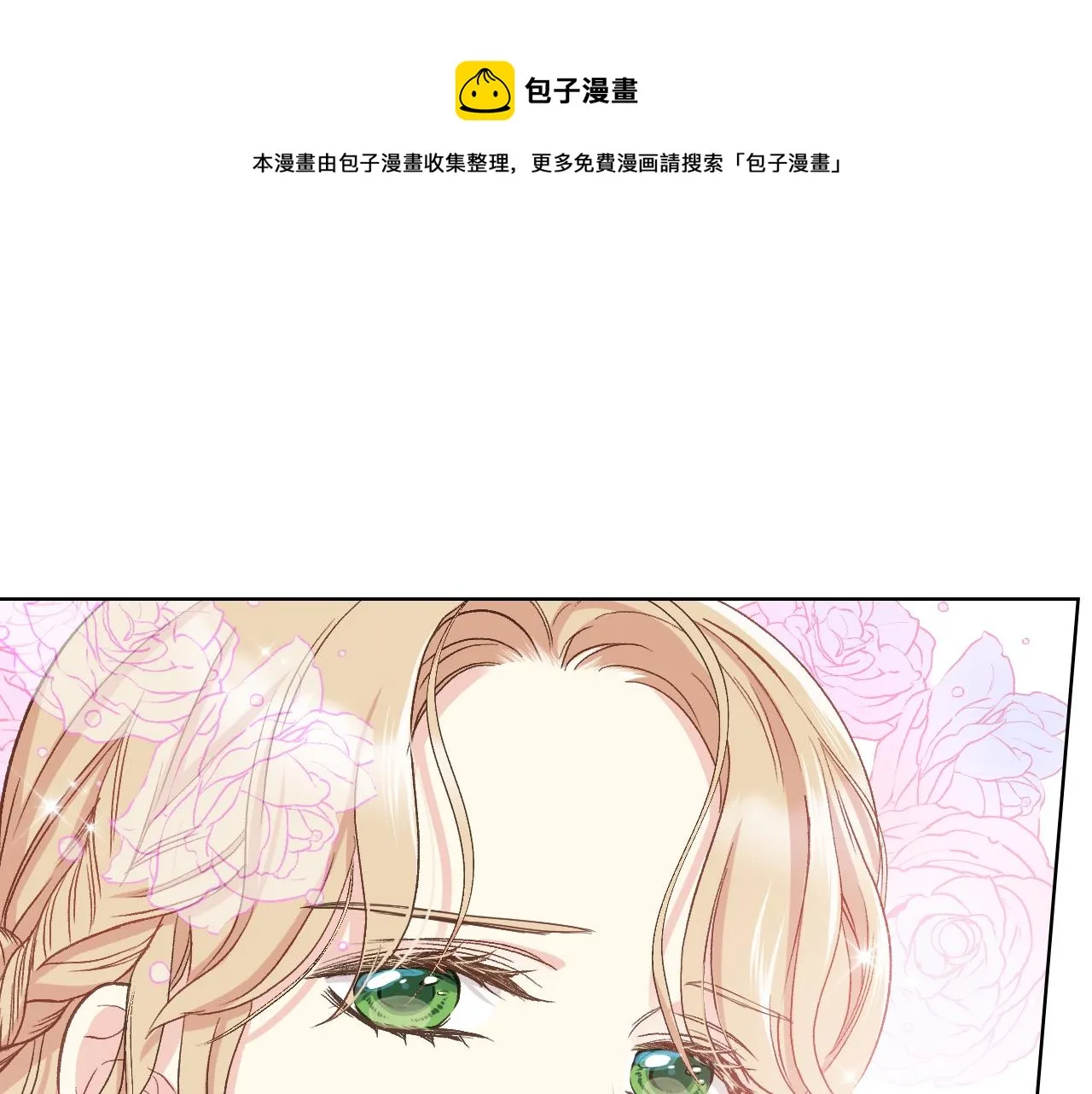 第54话 利用戴尔 第31页