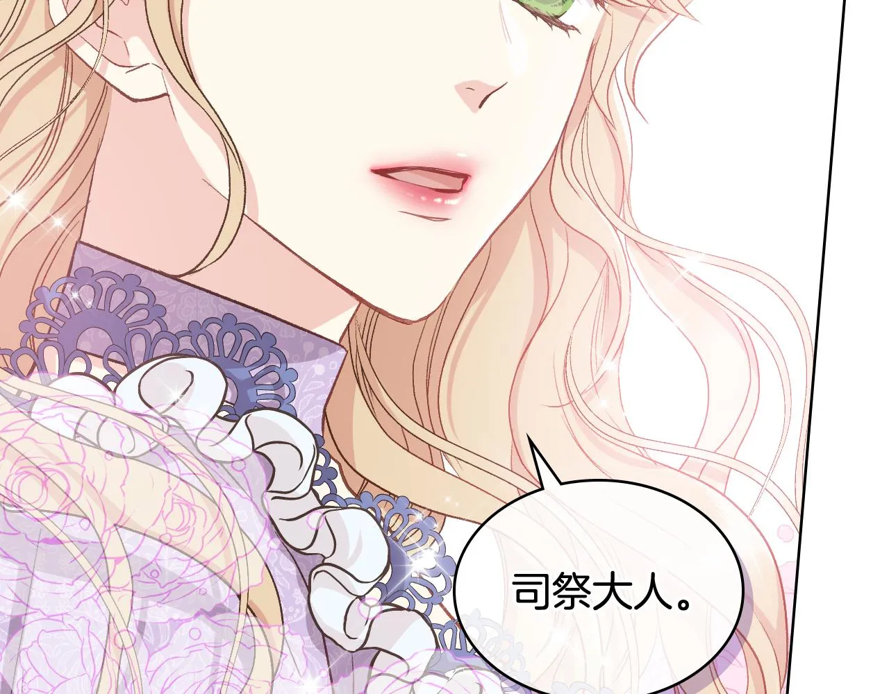 第54话 利用戴尔 第32页