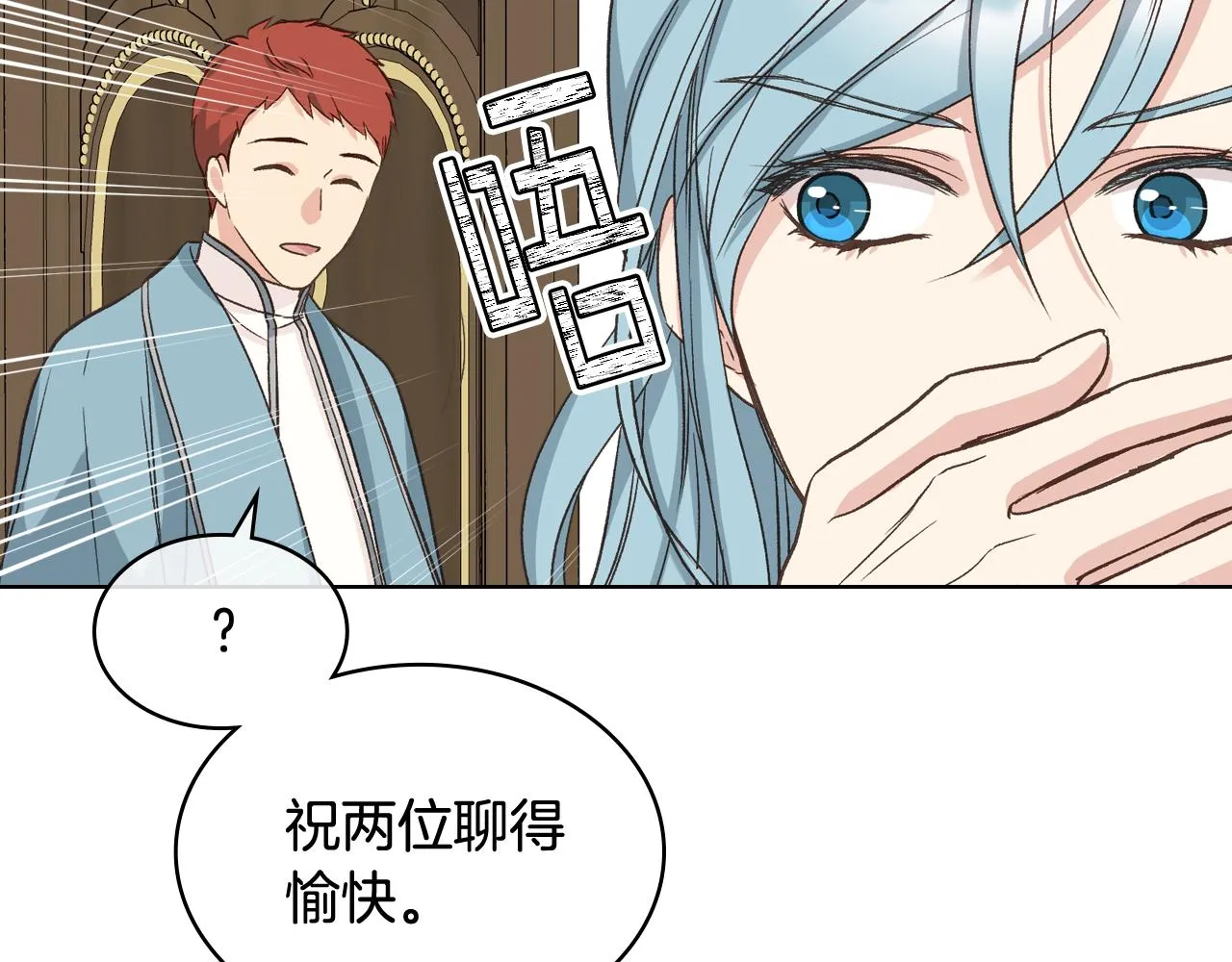第54话 利用戴尔 第36页