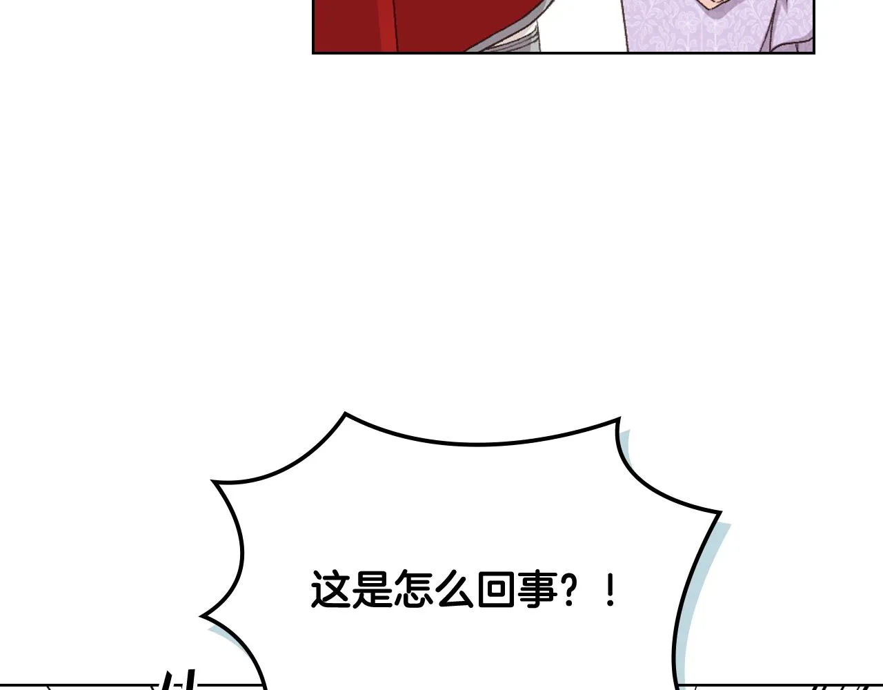 第54话 利用戴尔 第40页