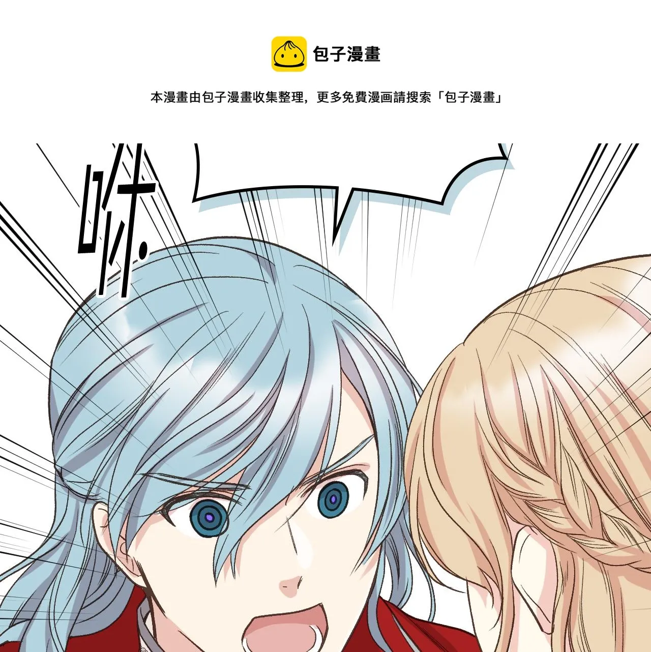 第54话 利用戴尔 第41页
