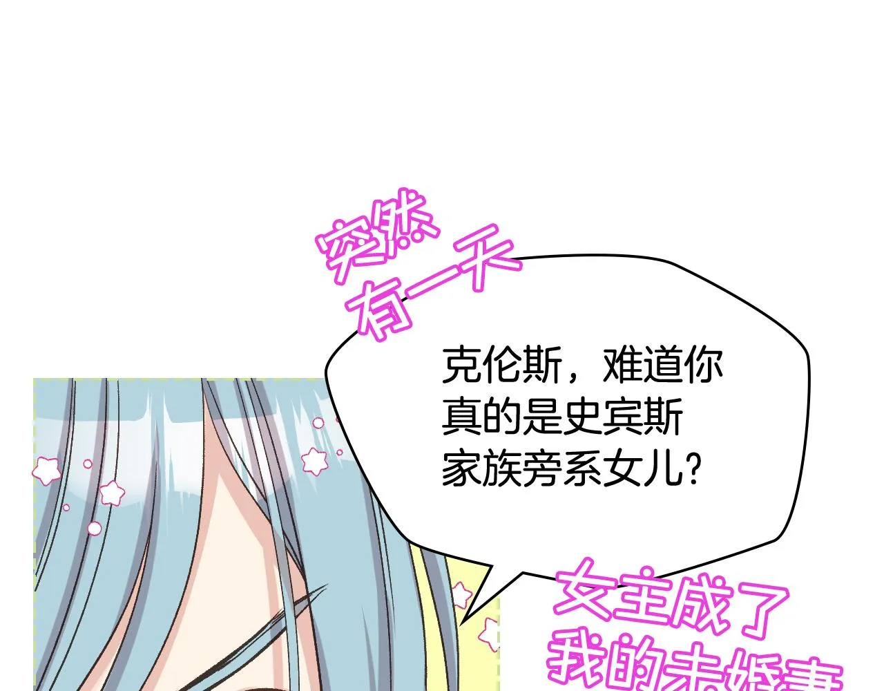 第54话 利用戴尔 第43页
