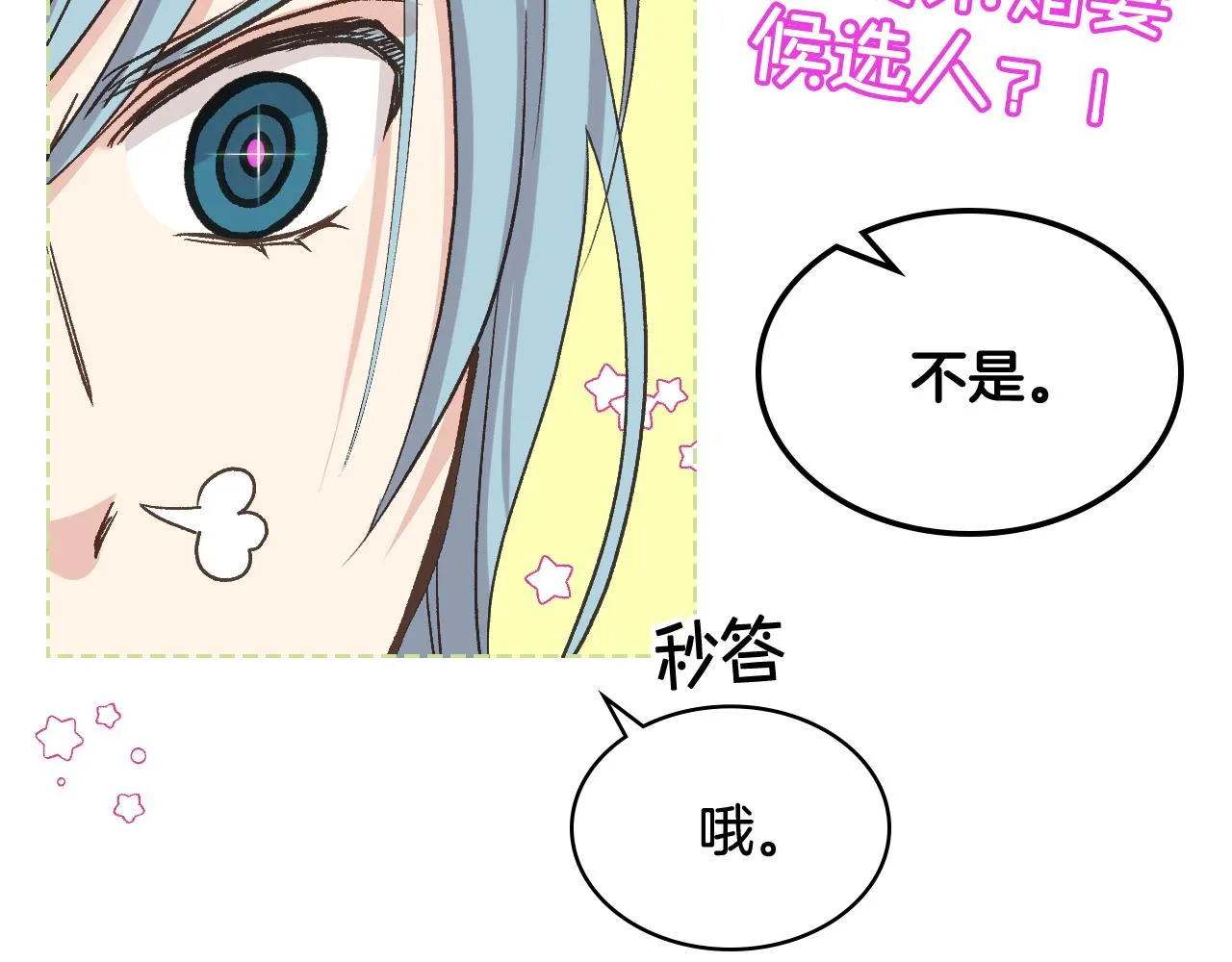第54话 利用戴尔 第44页