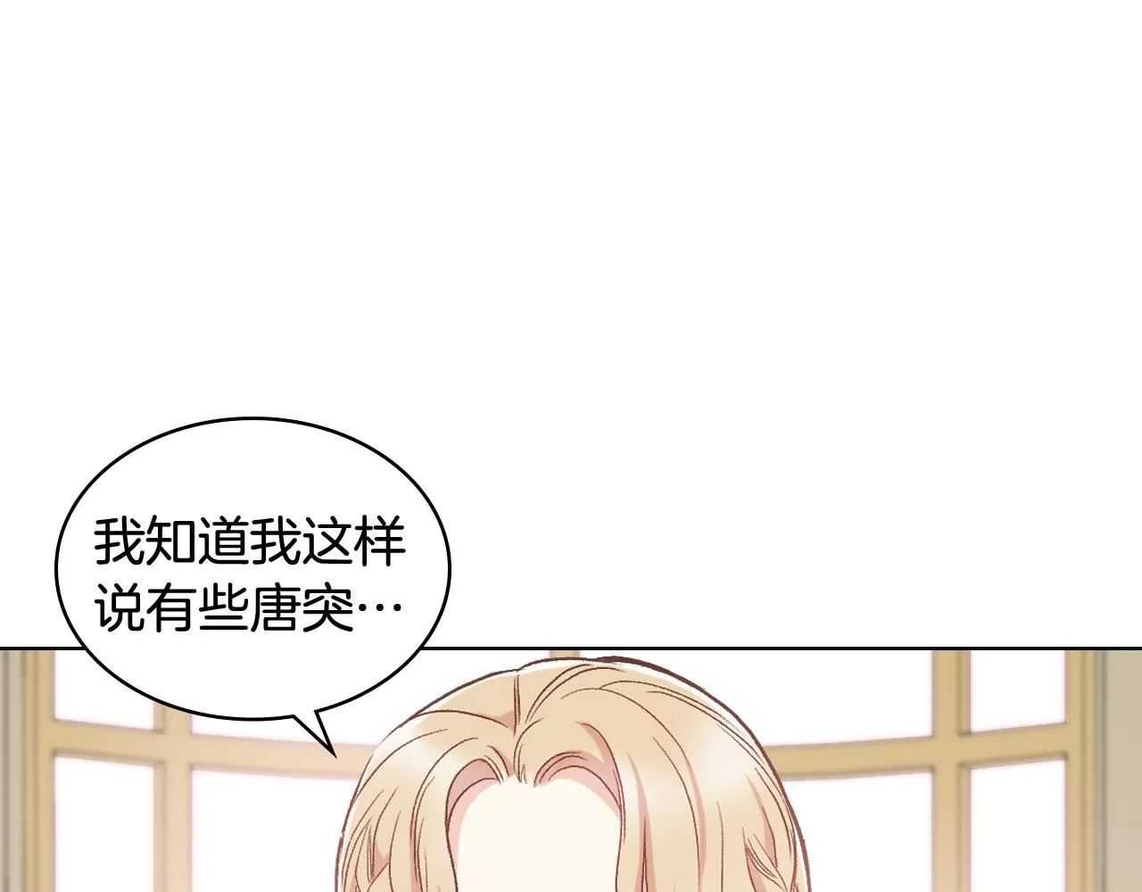 第54话 利用戴尔 第45页