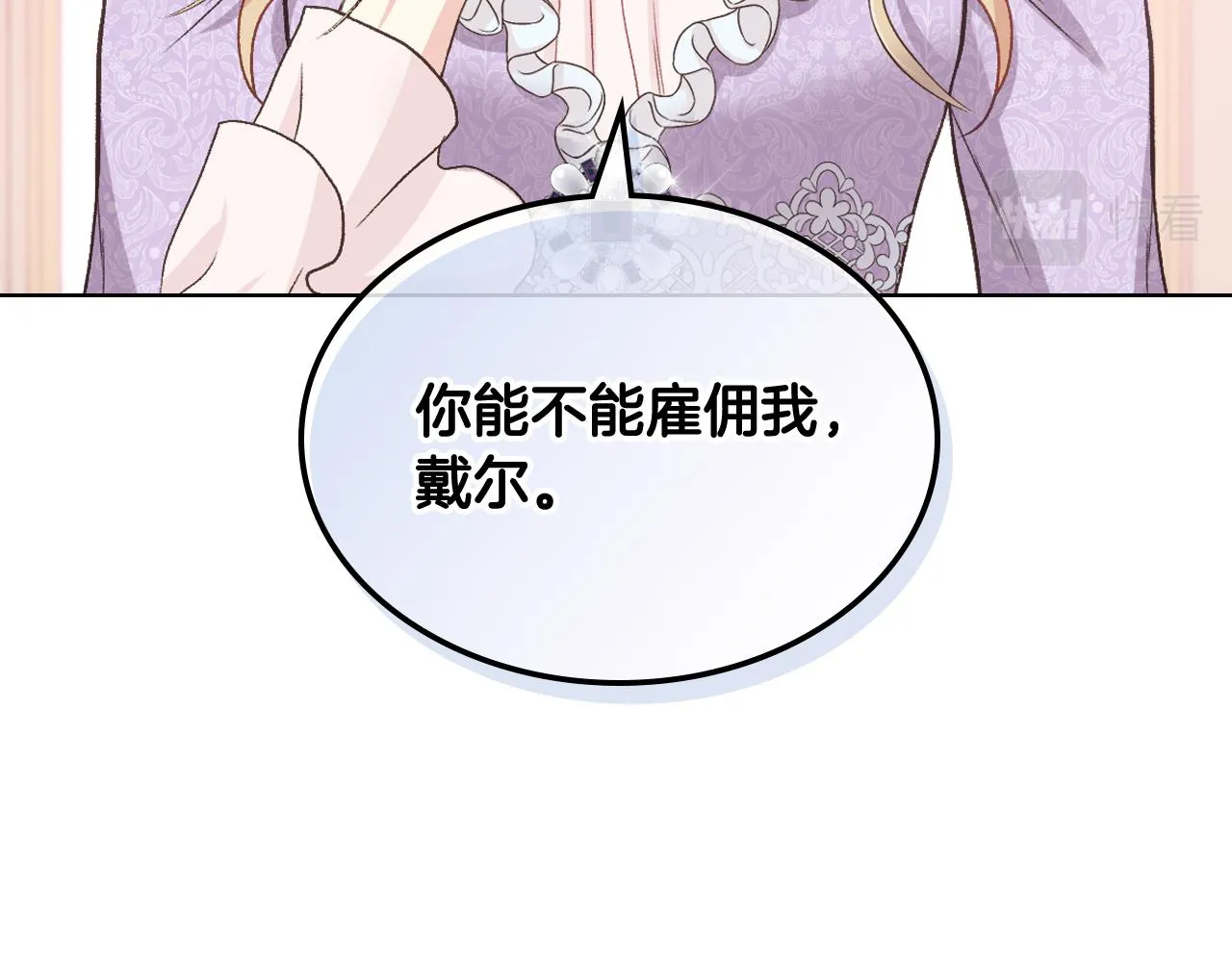 第54话 利用戴尔 第47页