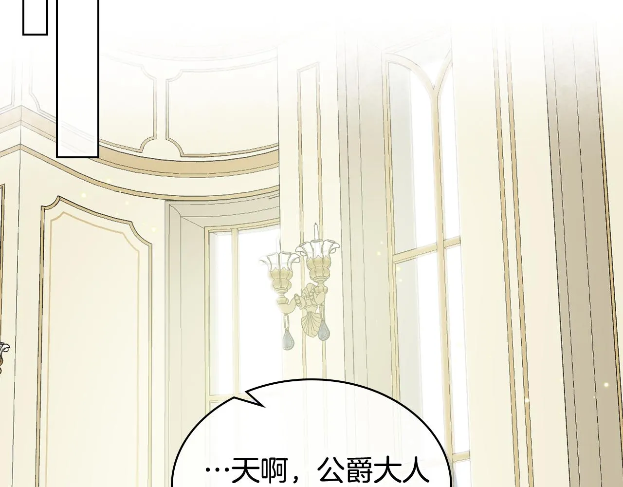 第54话 利用戴尔 第52页