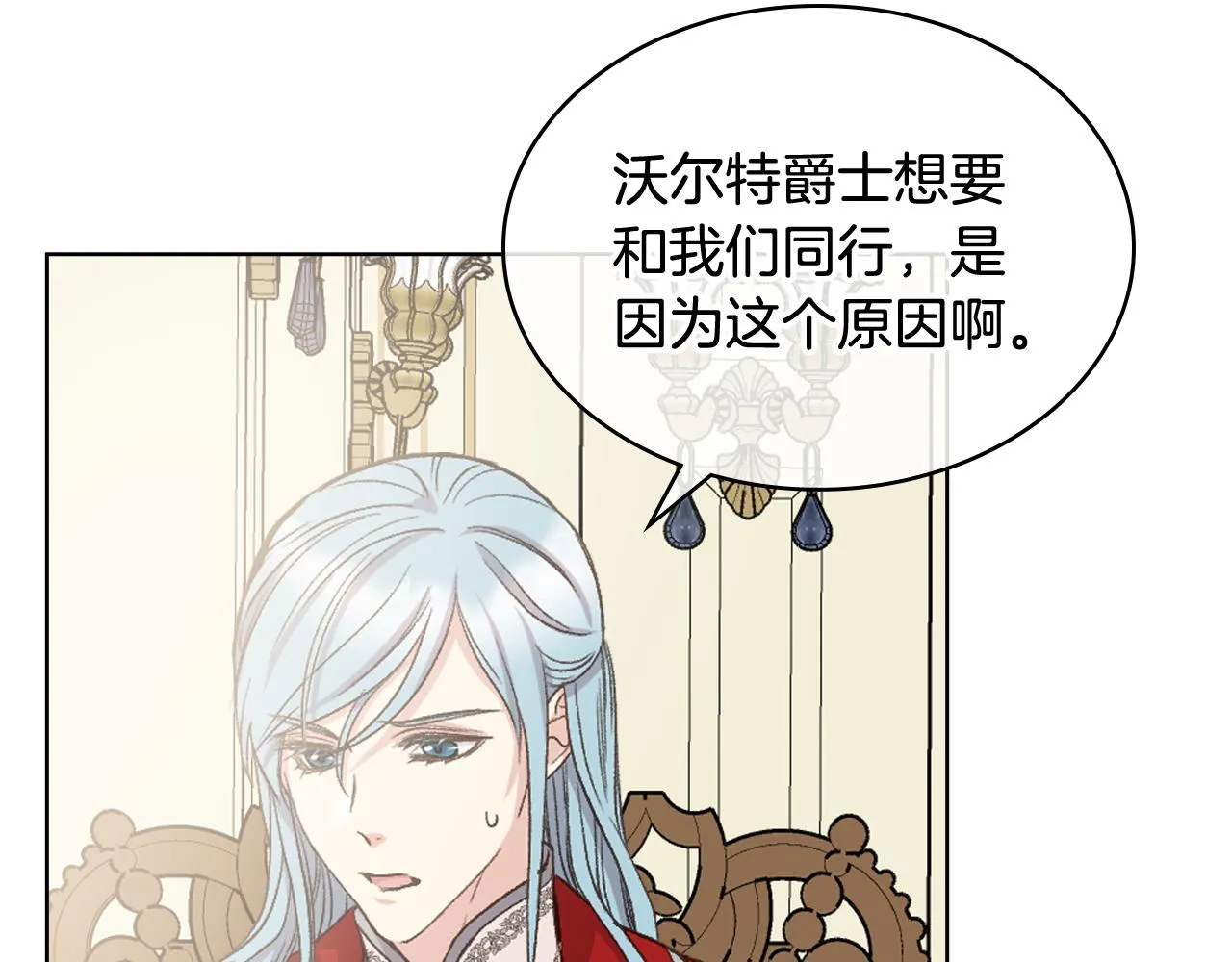 第54话 利用戴尔 第54页