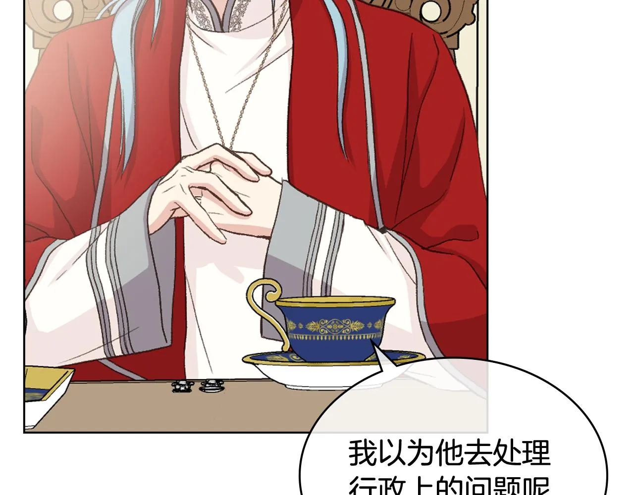 第54话 利用戴尔 第55页