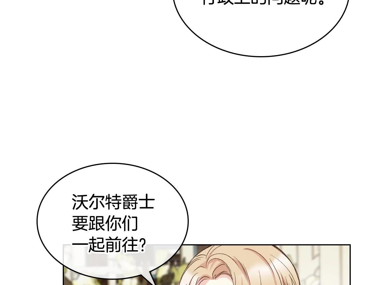第54话 利用戴尔 第56页