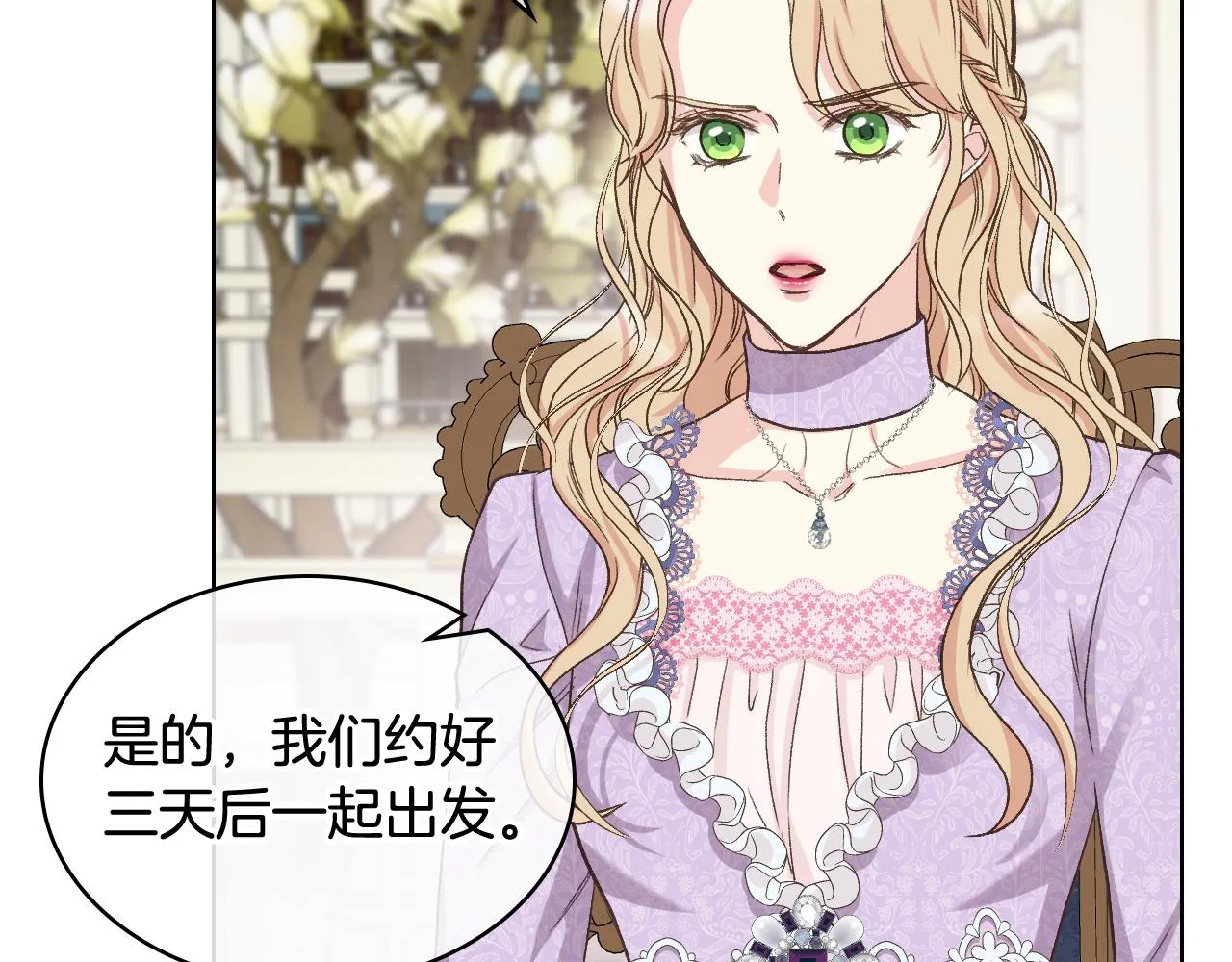 第54话 利用戴尔 第57页