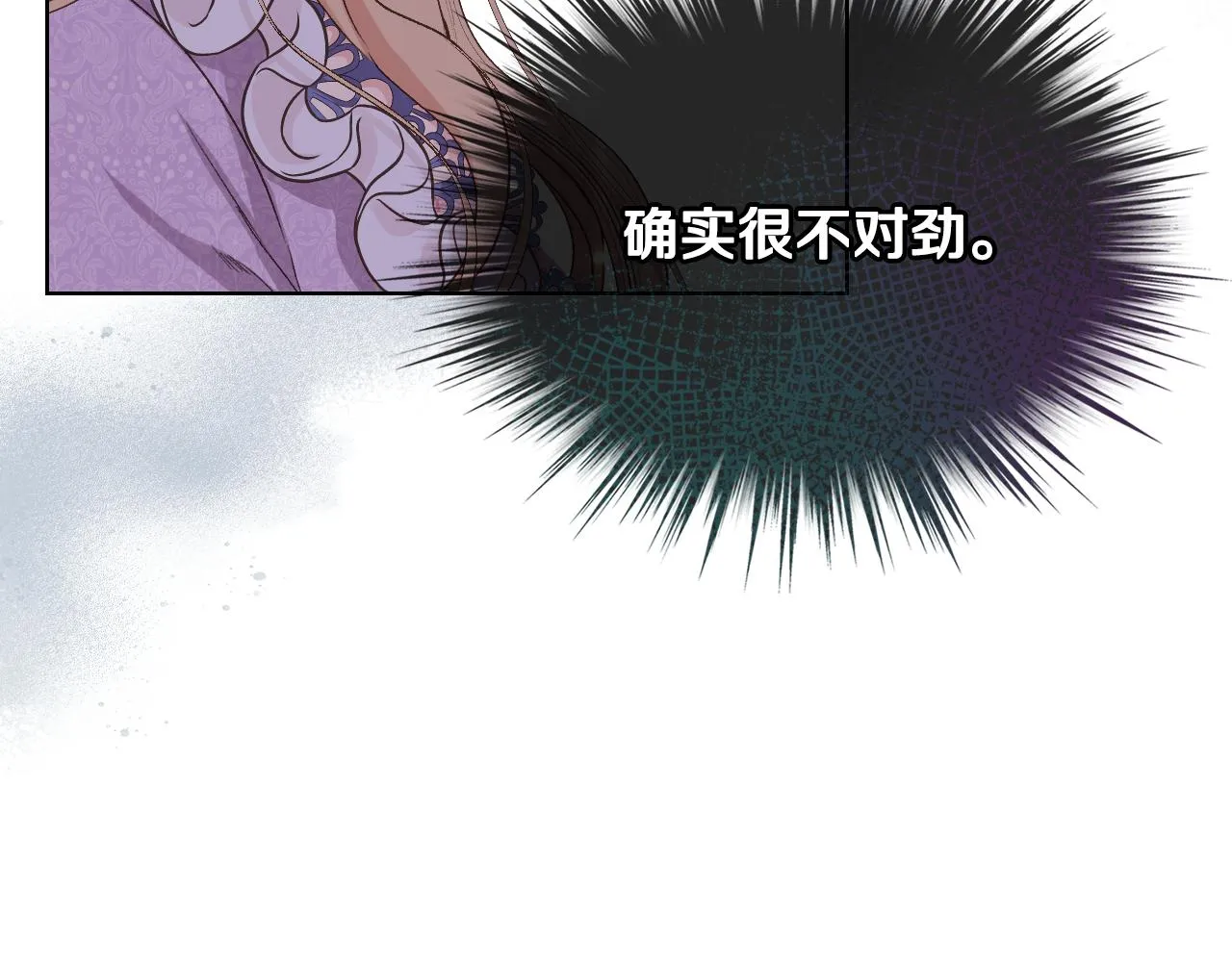 第54话 利用戴尔 第60页