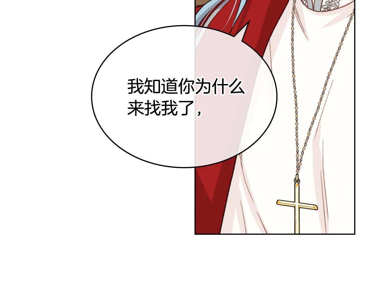 第54话 利用戴尔 第62页