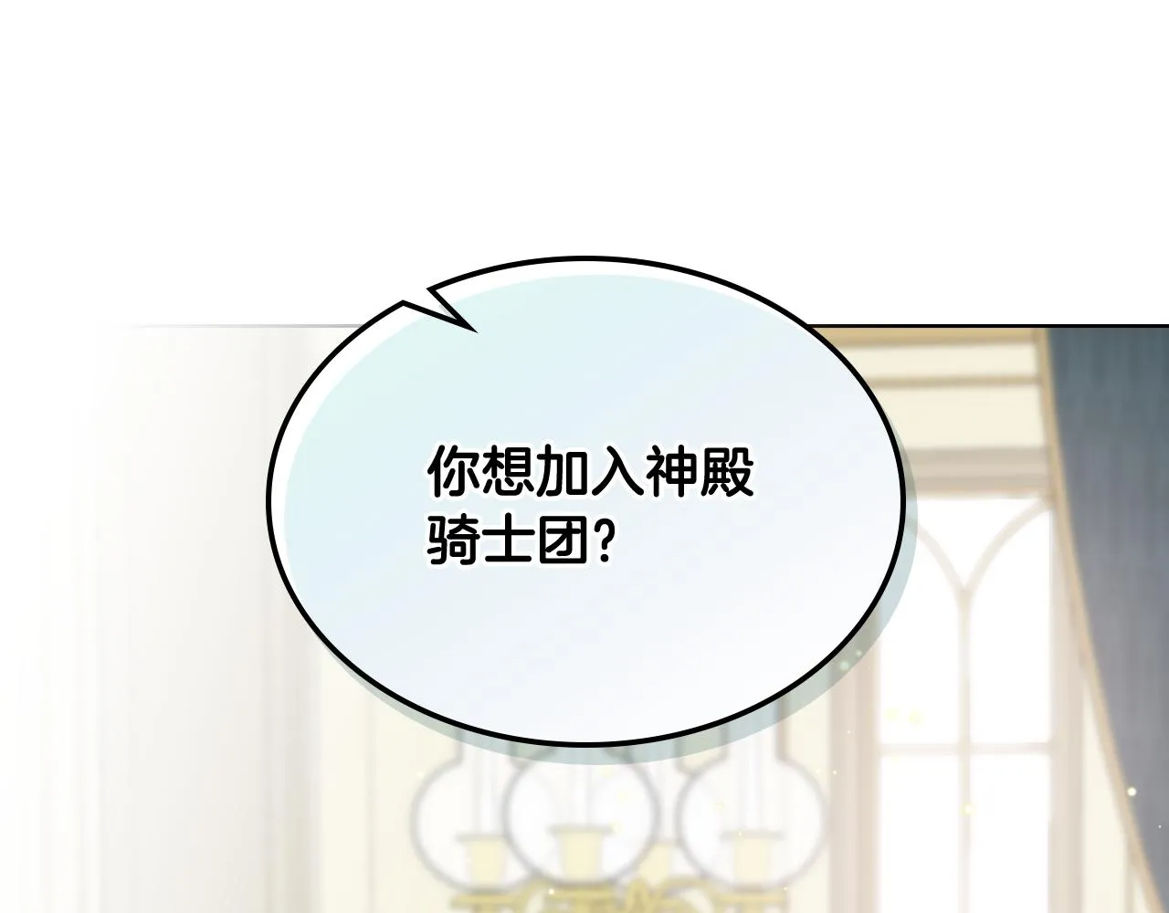 第54话 利用戴尔 第63页