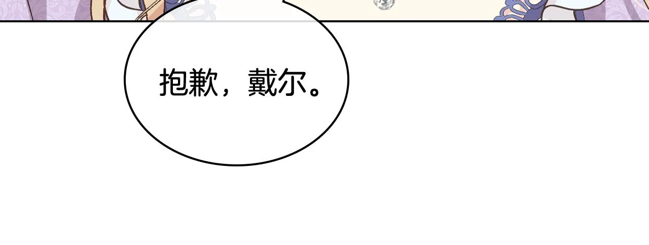 第54话 利用戴尔 第67页