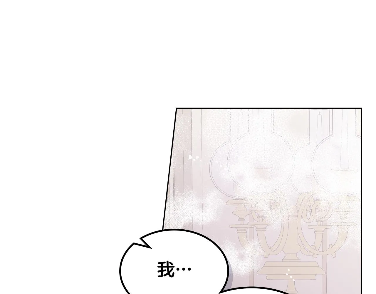 第54话 利用戴尔 第68页