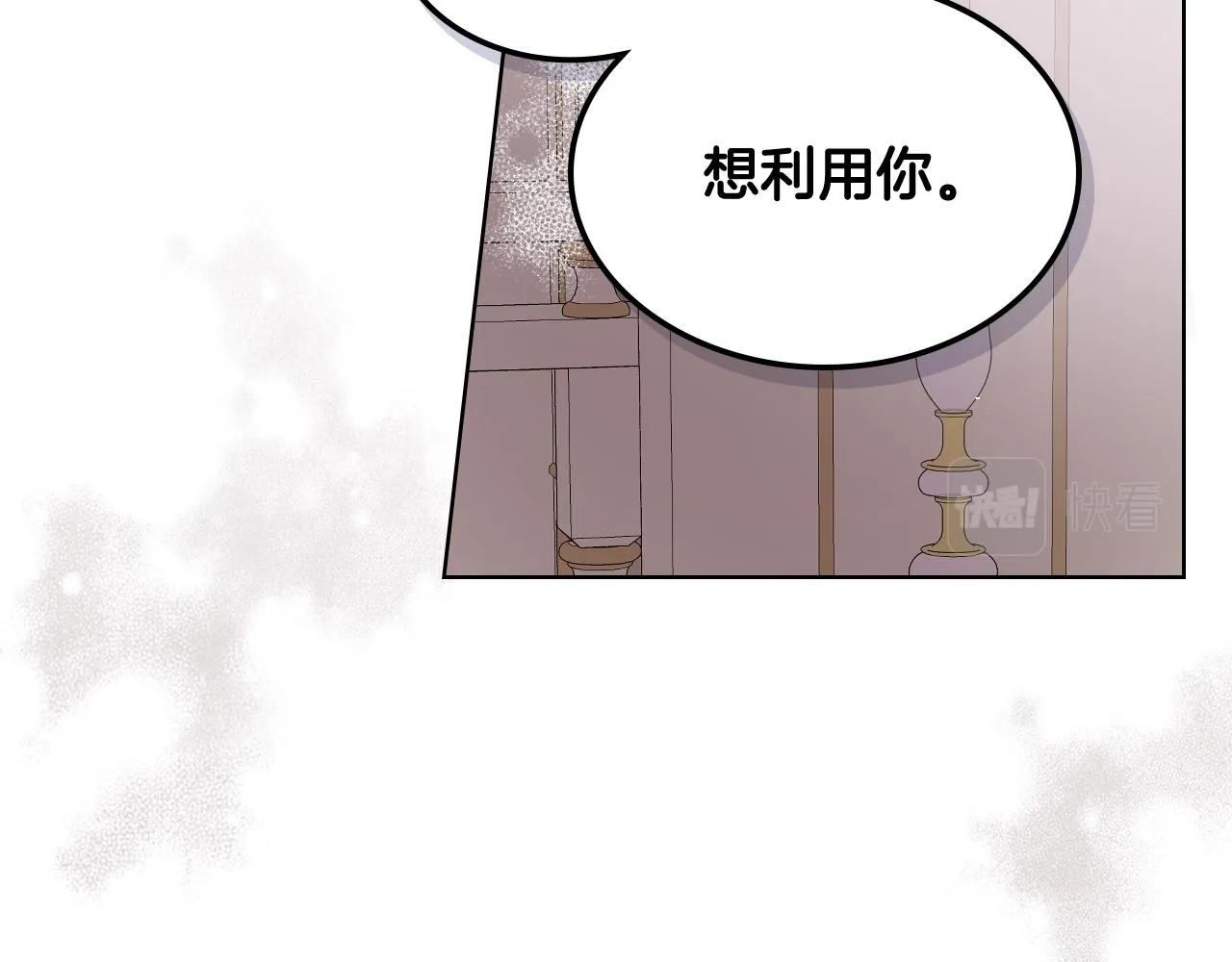 第54话 利用戴尔 第69页
