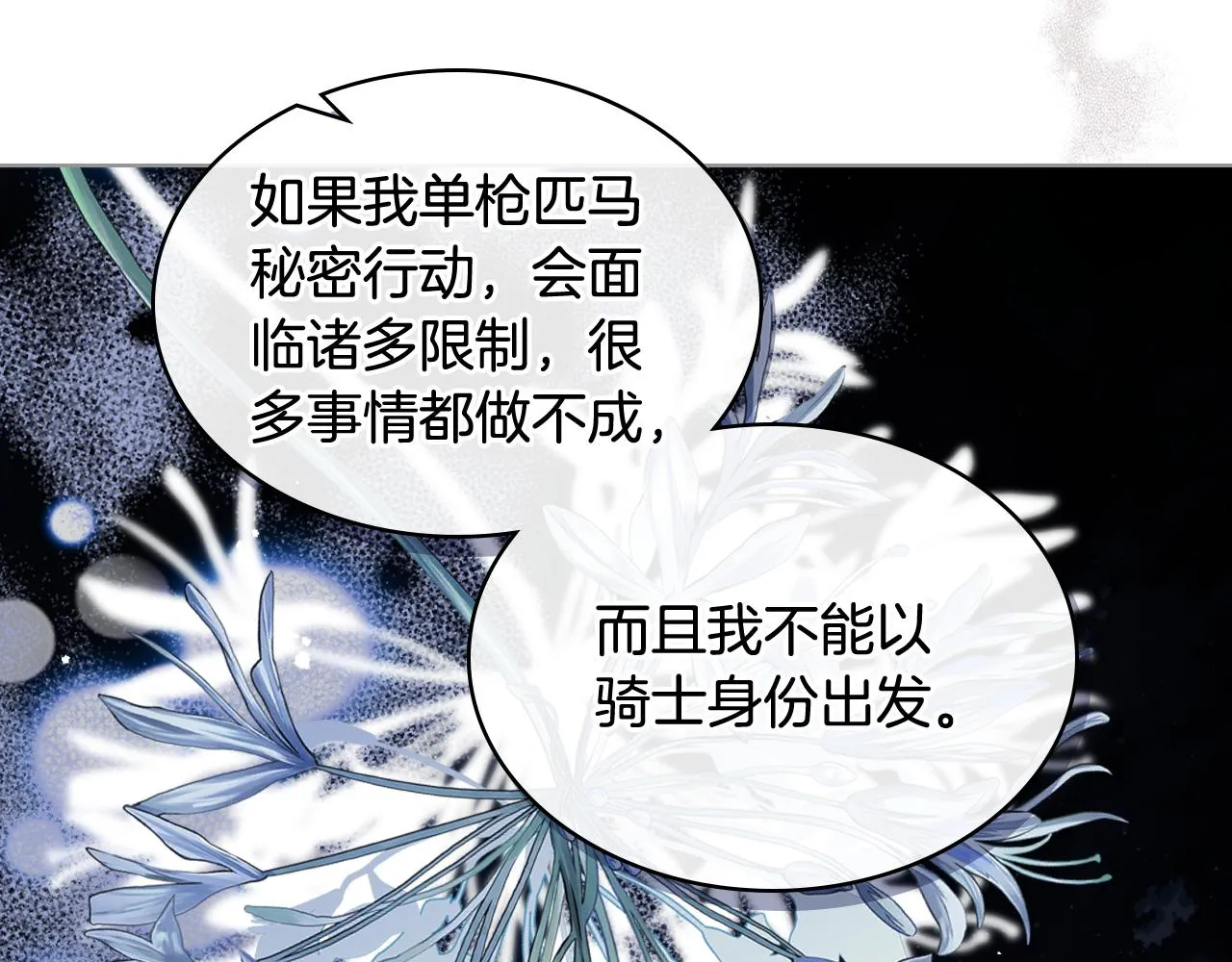 第54话 利用戴尔 第70页