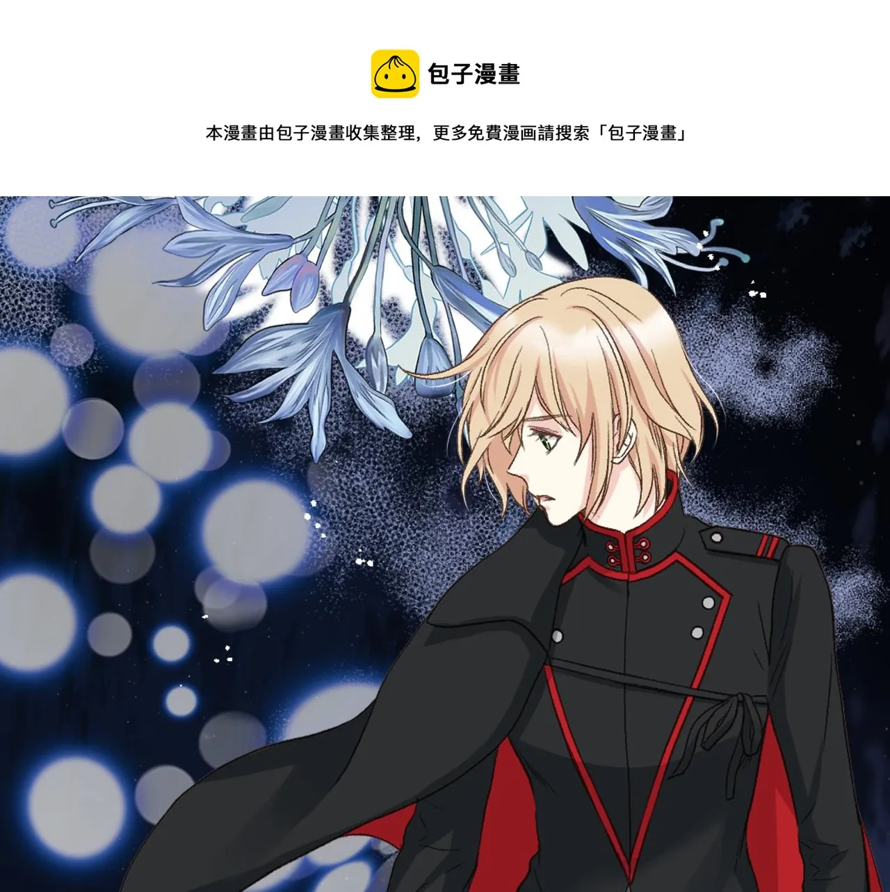第54话 利用戴尔 第71页