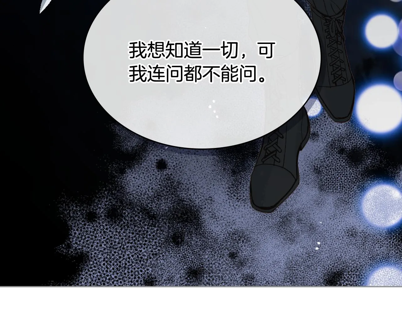第54话 利用戴尔 第73页