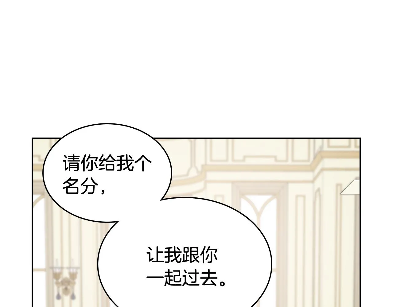 第54话 利用戴尔 第74页