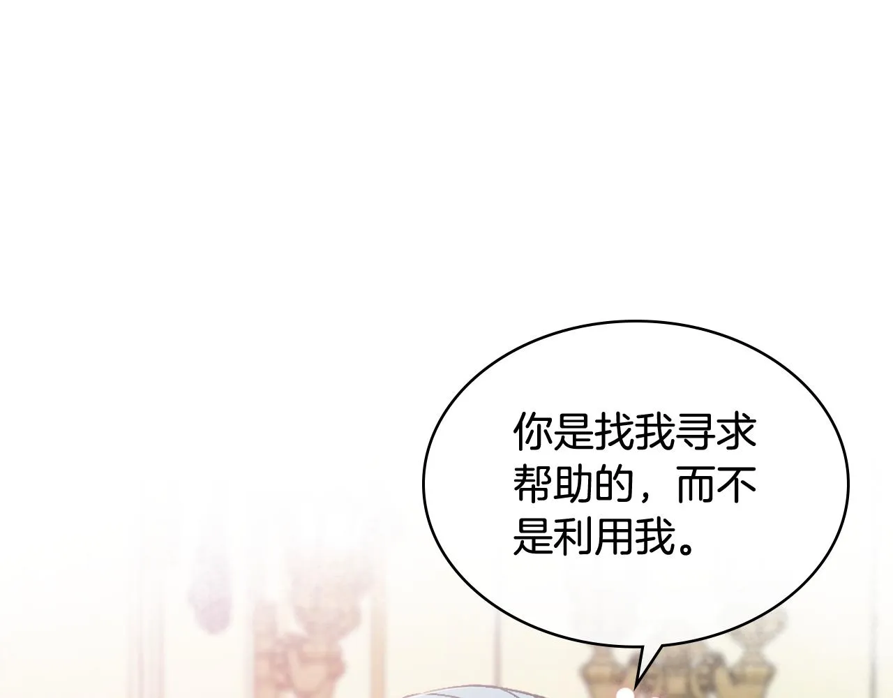 第54话 利用戴尔 第79页