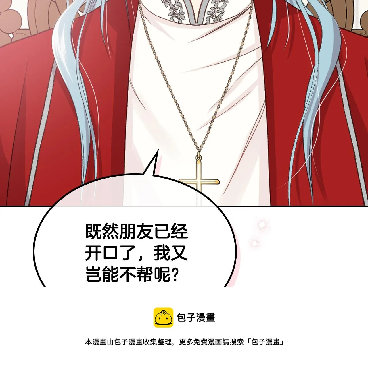 第54话 利用戴尔 第81页