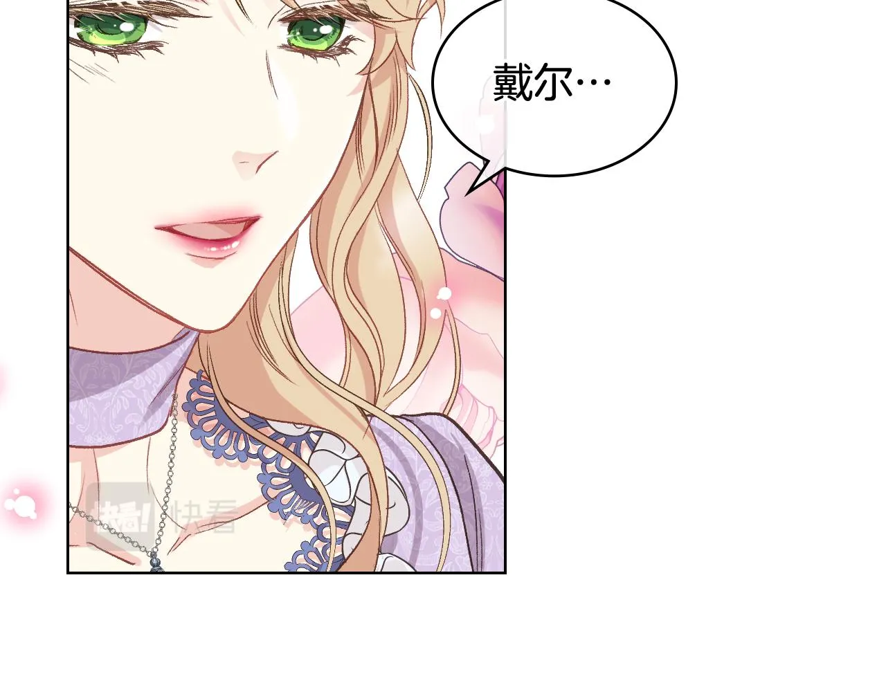 第54话 利用戴尔 第84页