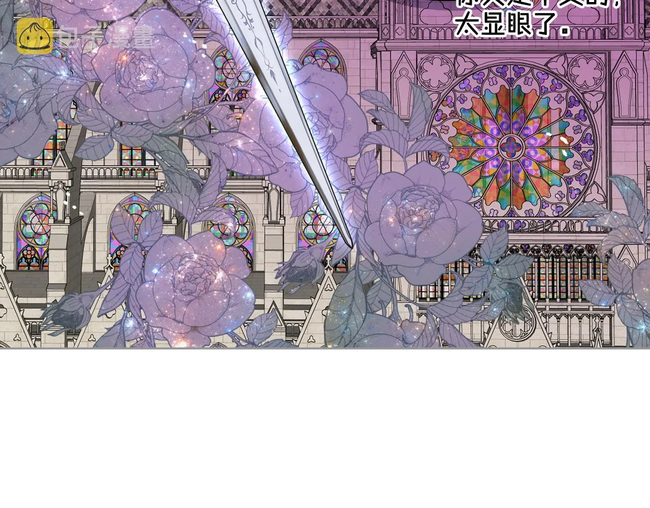 第54话 利用戴尔 第88页