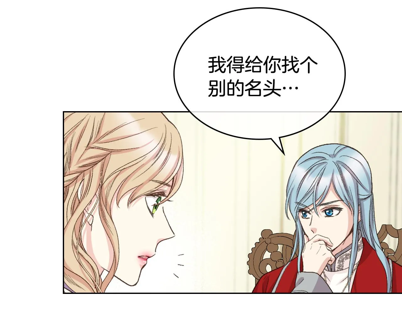 第54话 利用戴尔 第89页