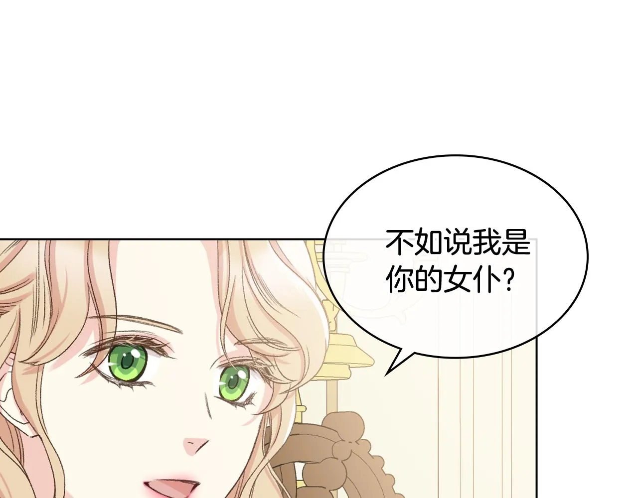 第54话 利用戴尔 第90页