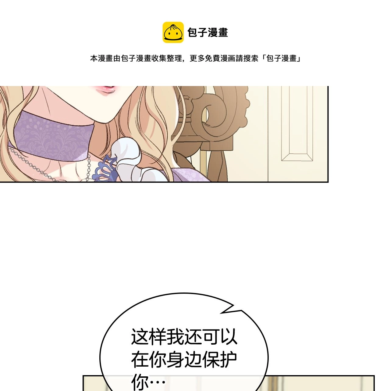 第54话 利用戴尔 第91页