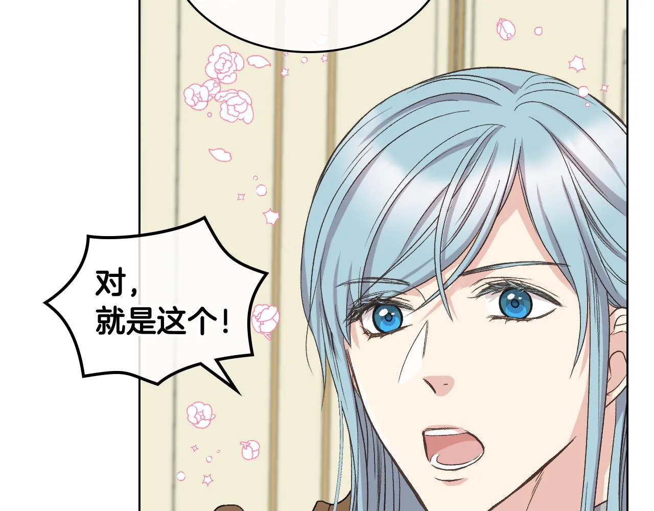 第54话 利用戴尔 第92页