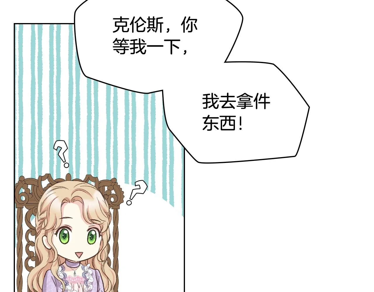 第54话 利用戴尔 第94页