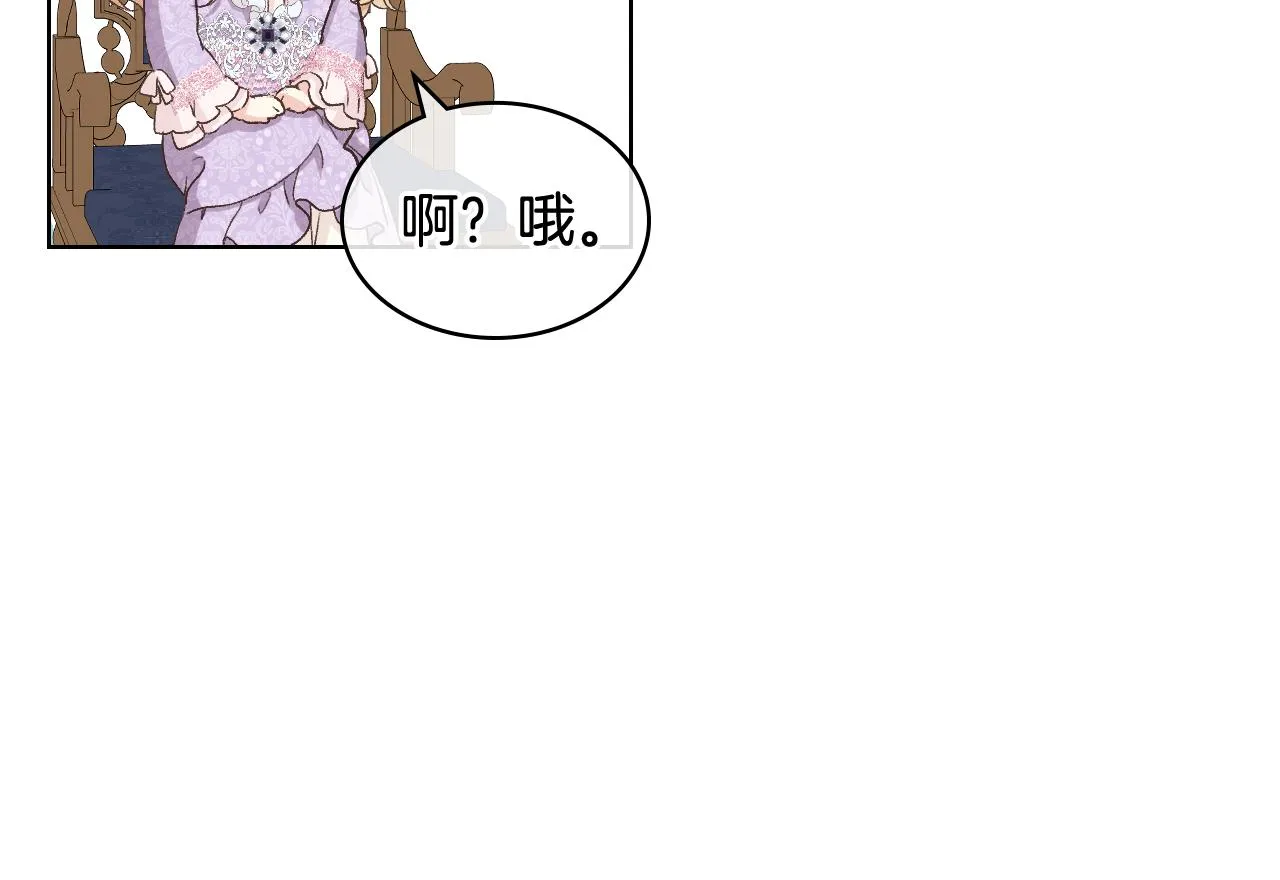 第54话 利用戴尔 第95页