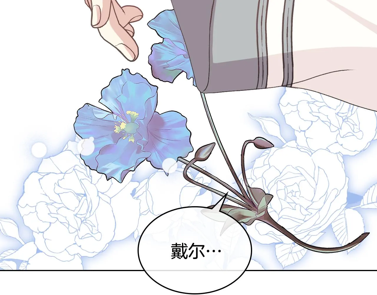 第54话 利用戴尔 第98页