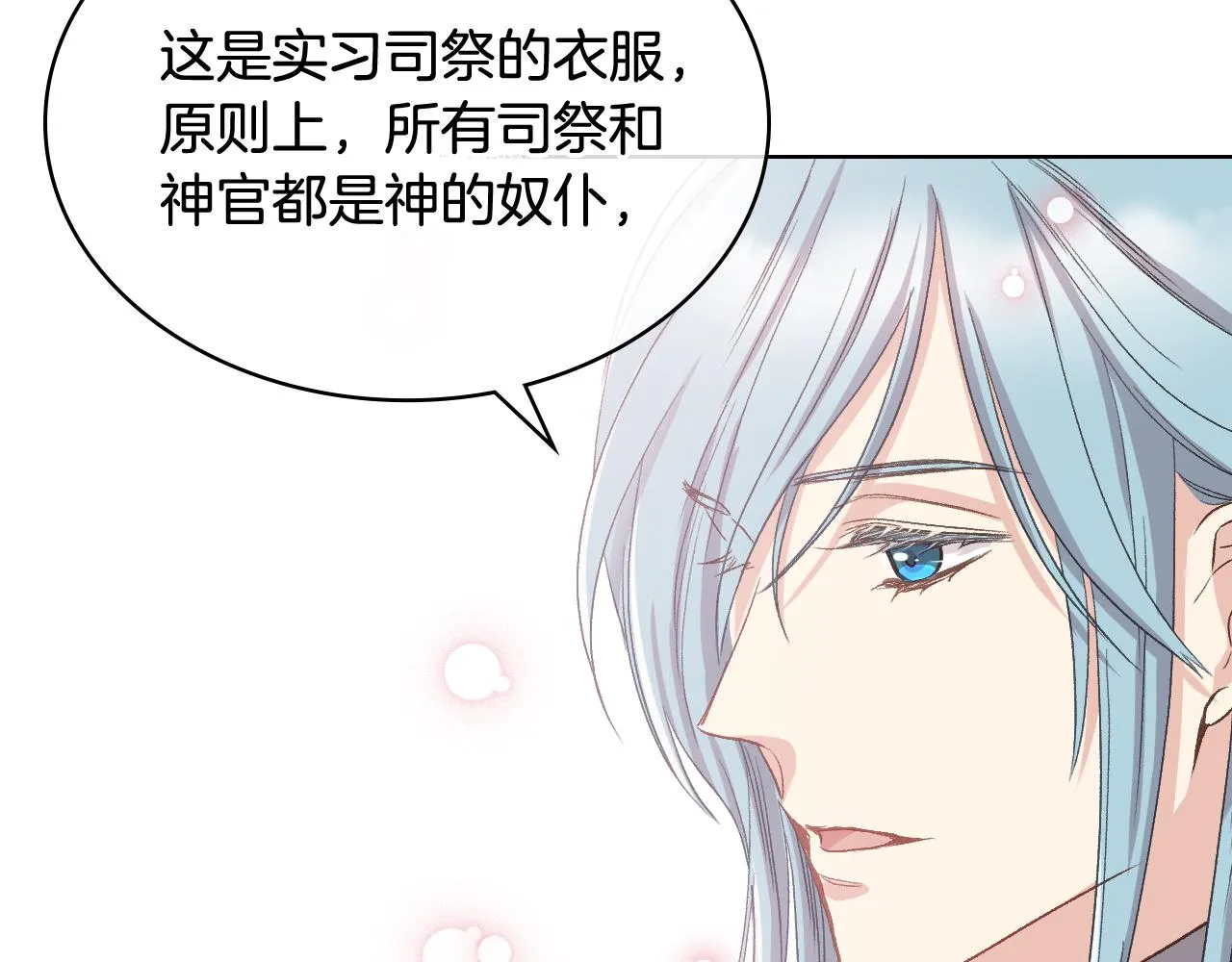 第54话 利用戴尔 第103页