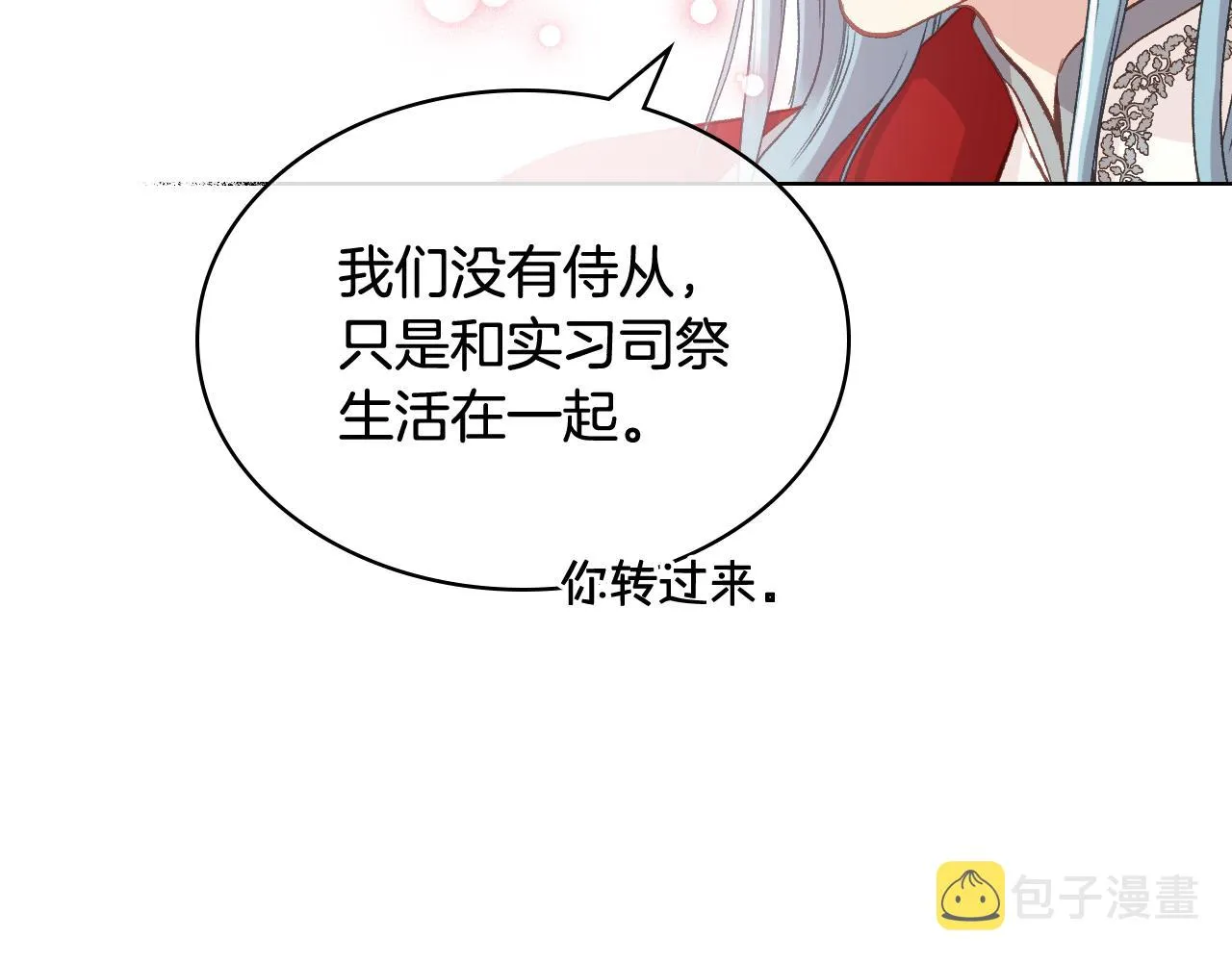 第54话 利用戴尔 第104页
