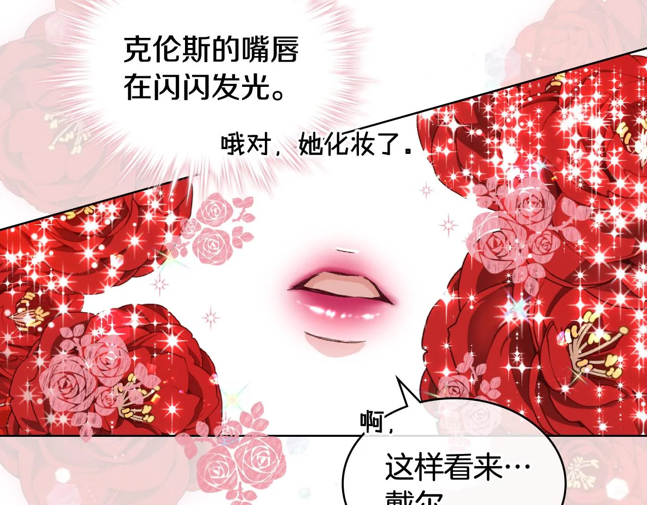 第54话 利用戴尔 第113页